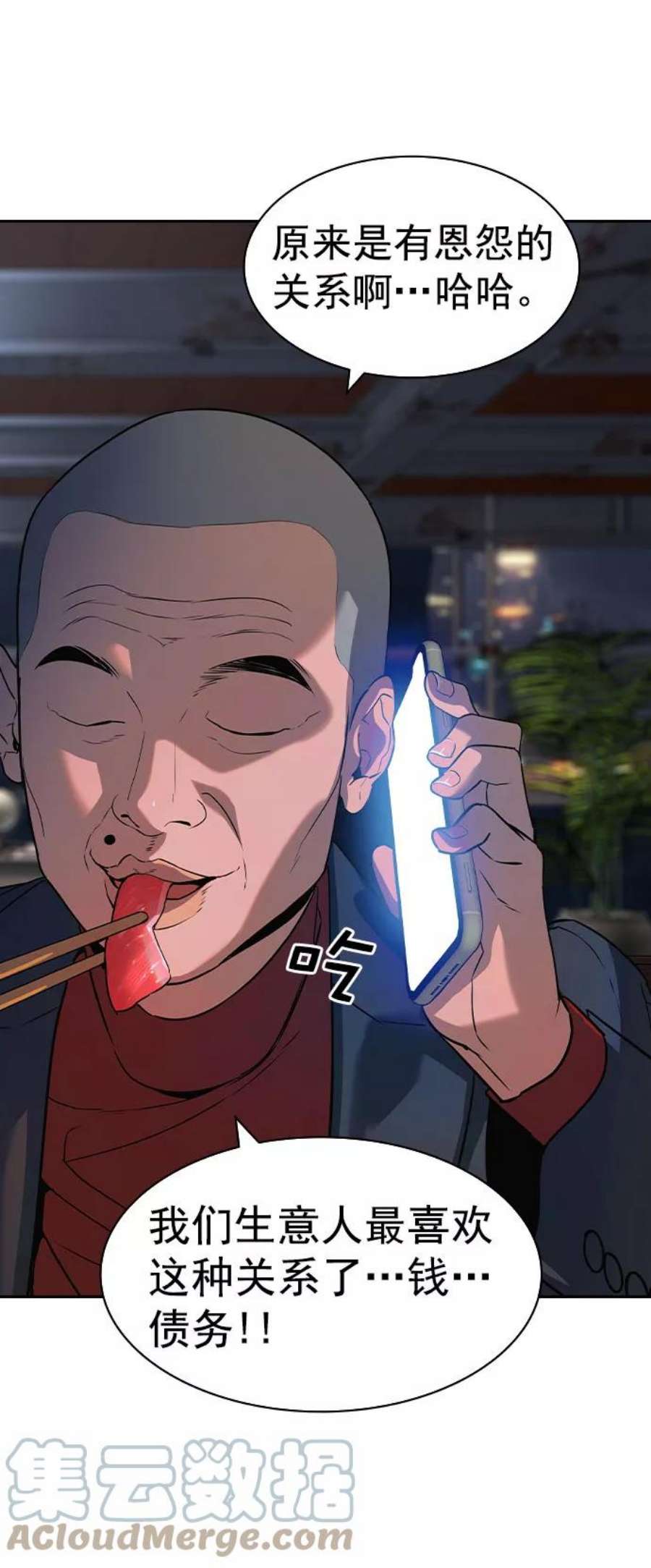 实力至上校园第二季 第90话