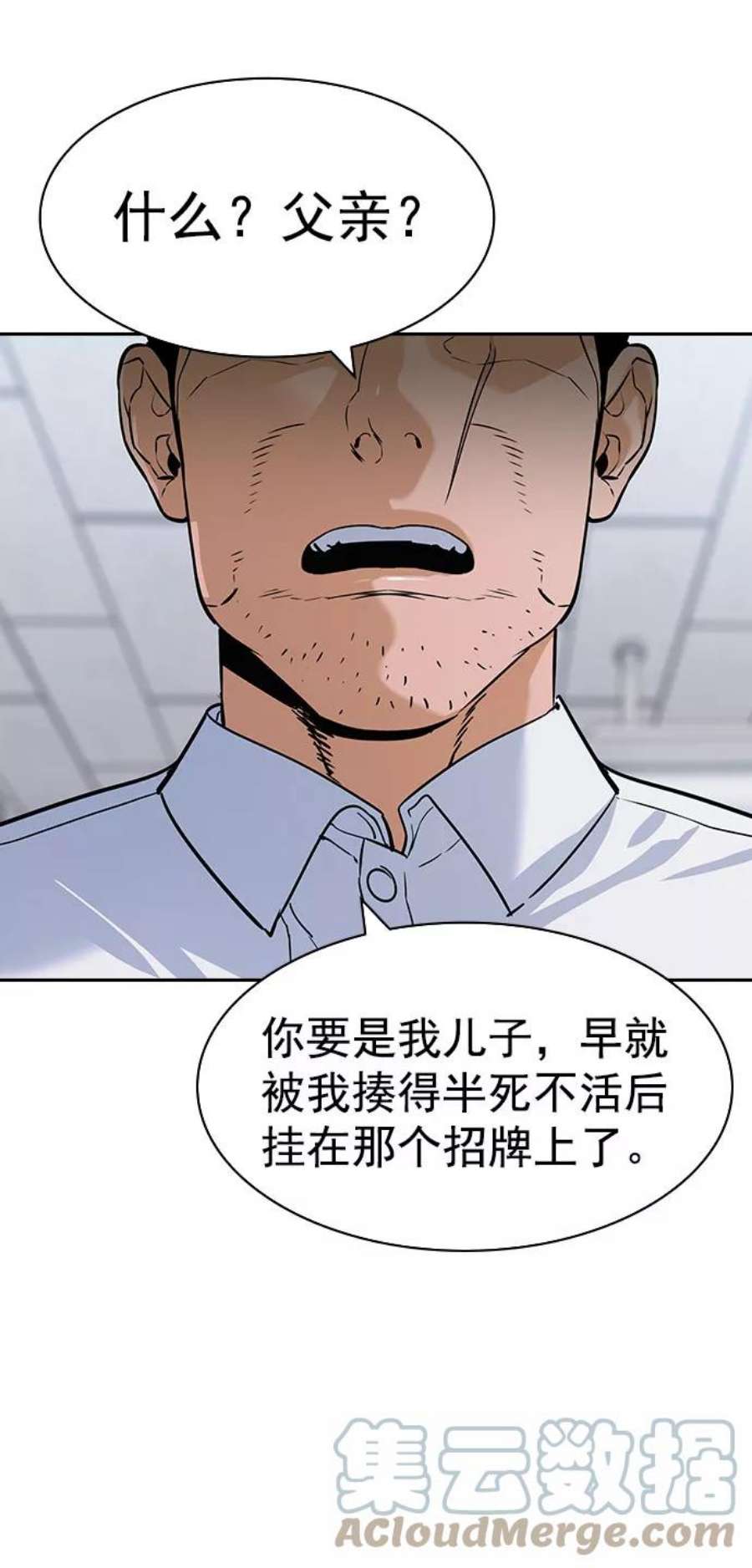 实力至上校园第二季 第90话