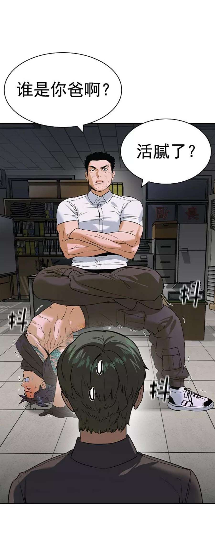 实力至上校园第二季 第90话