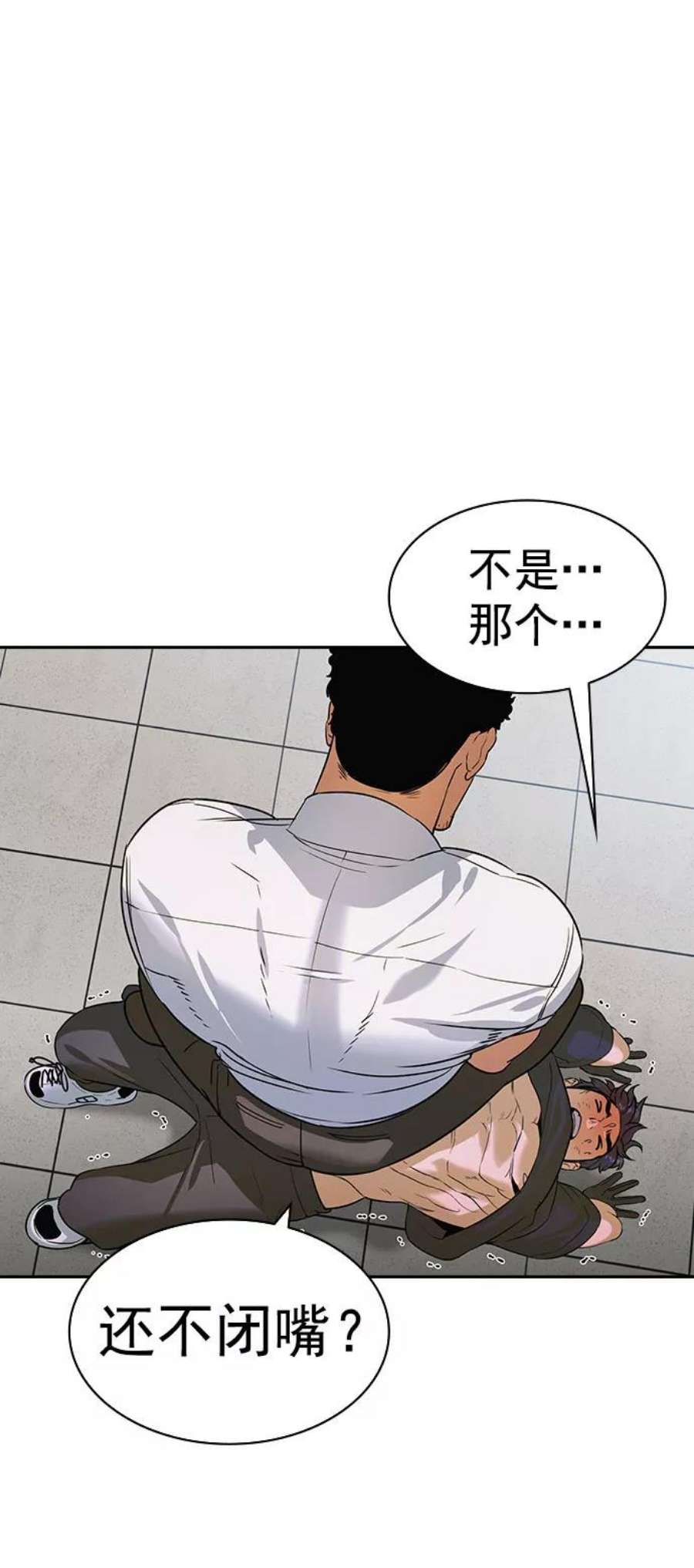 实力至上校园第二季 第90话