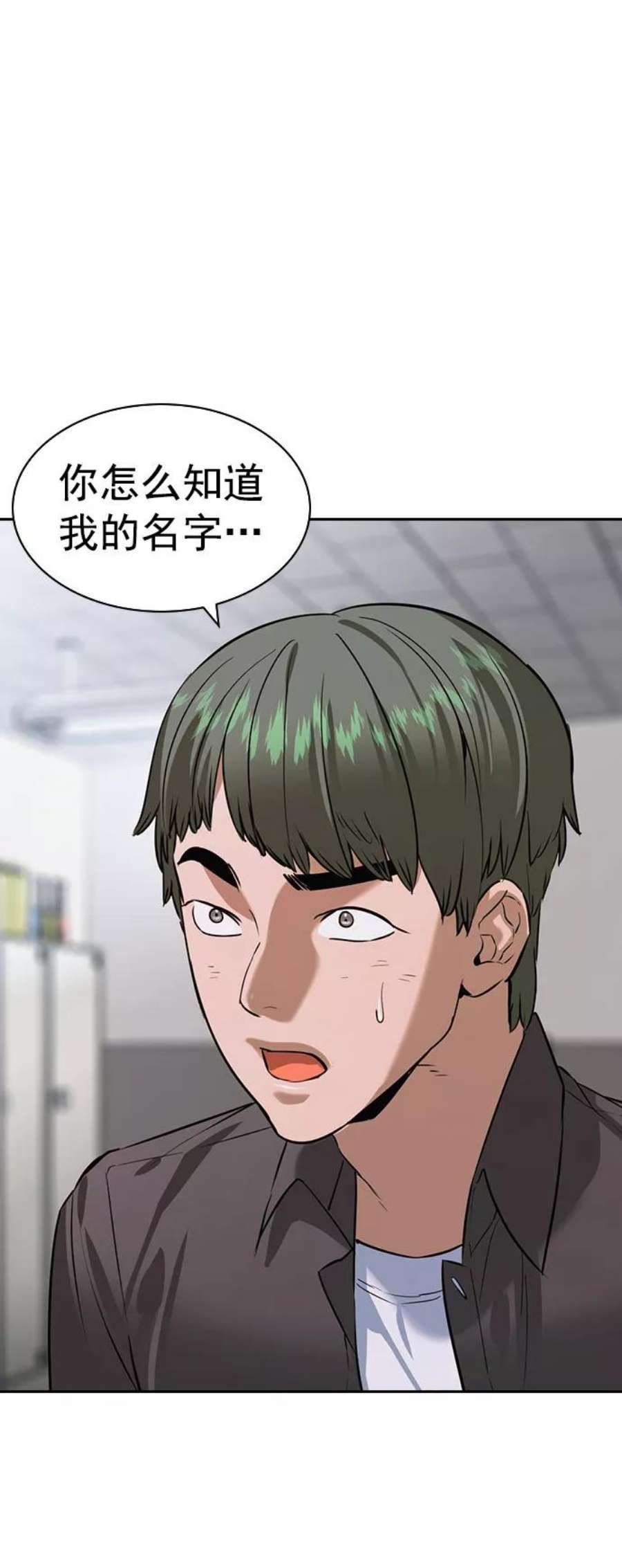 实力至上校园第二季 第90话