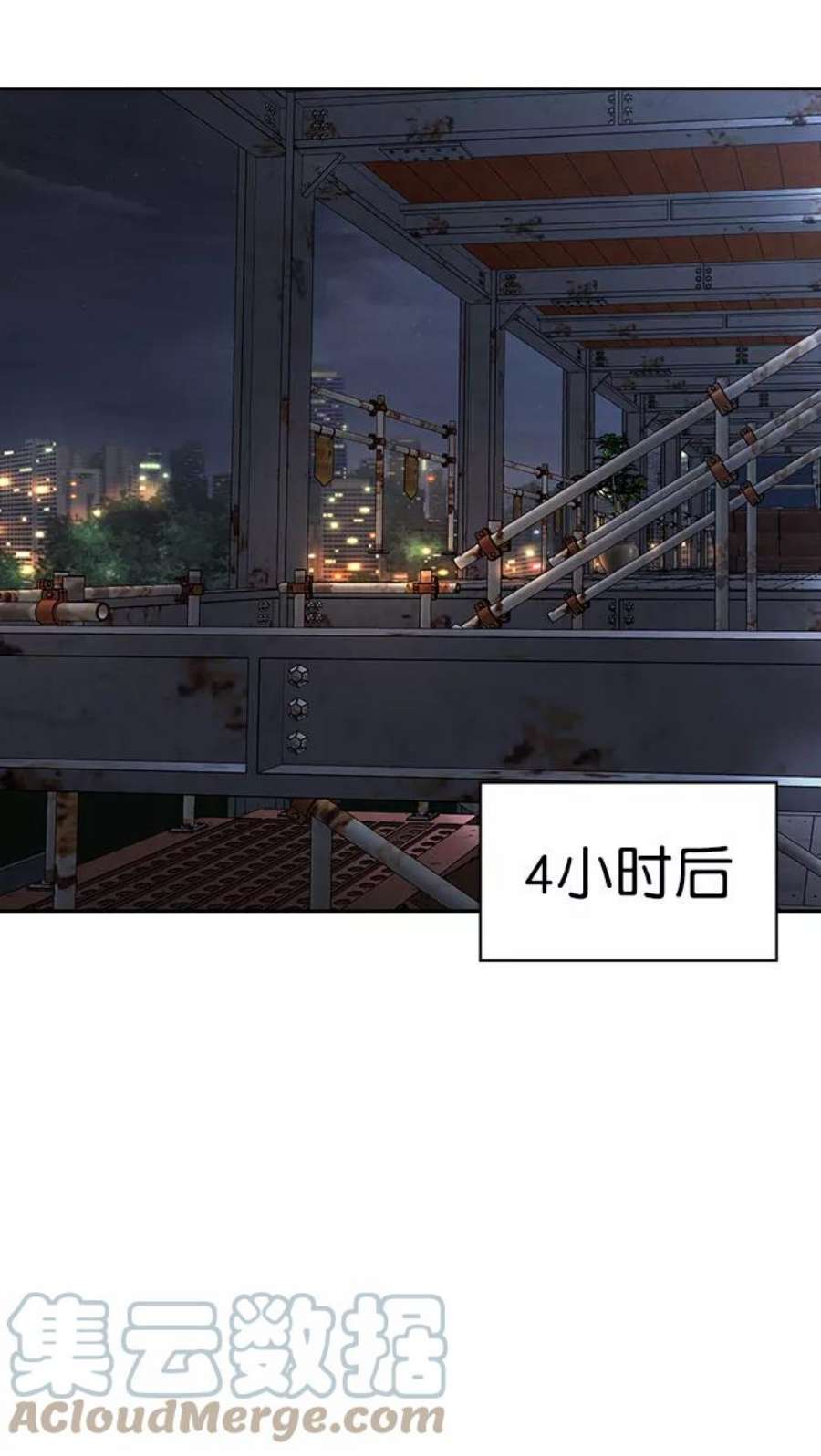 实力至上校园第二季 第90话