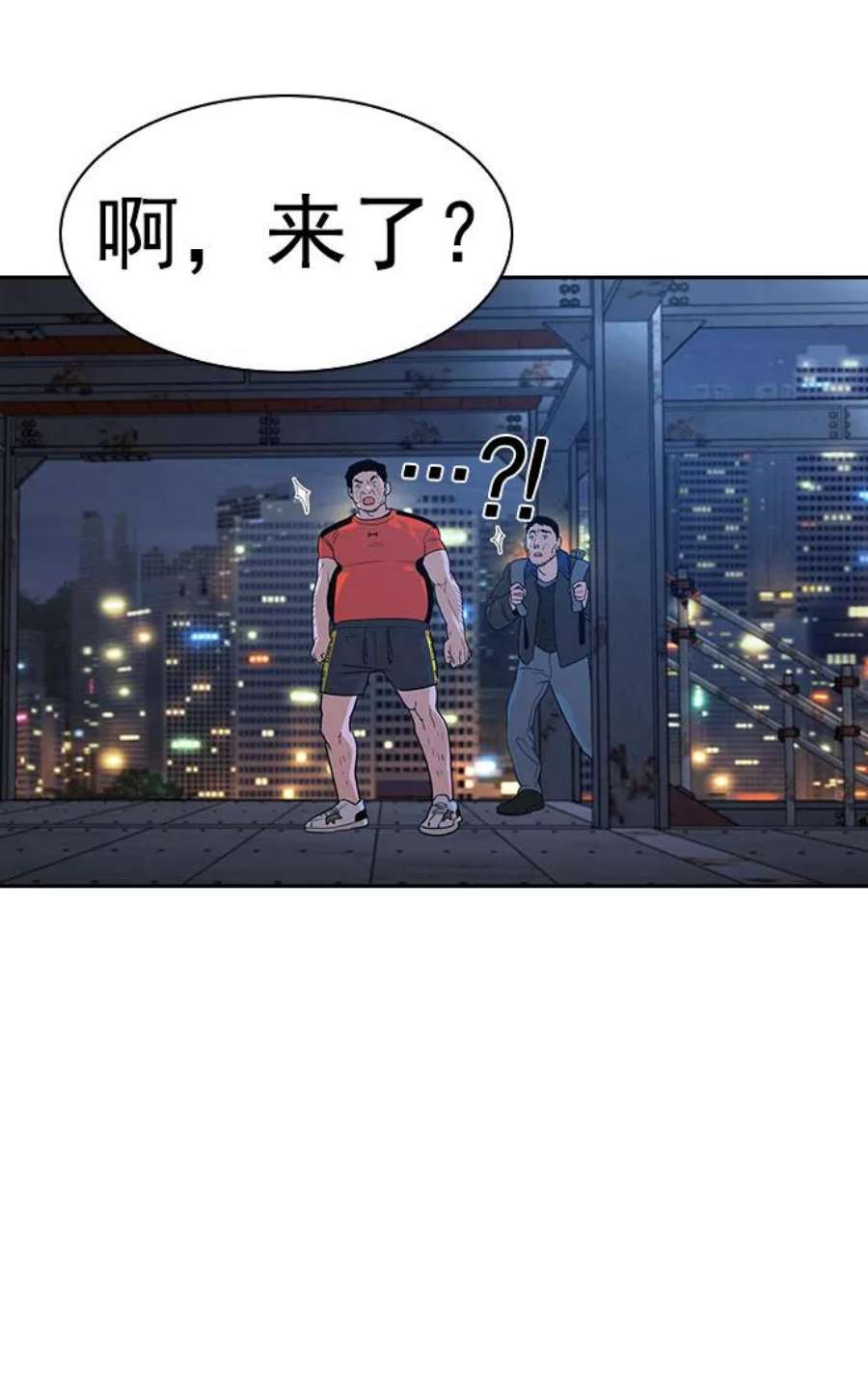 实力至上校园第二季 第90话