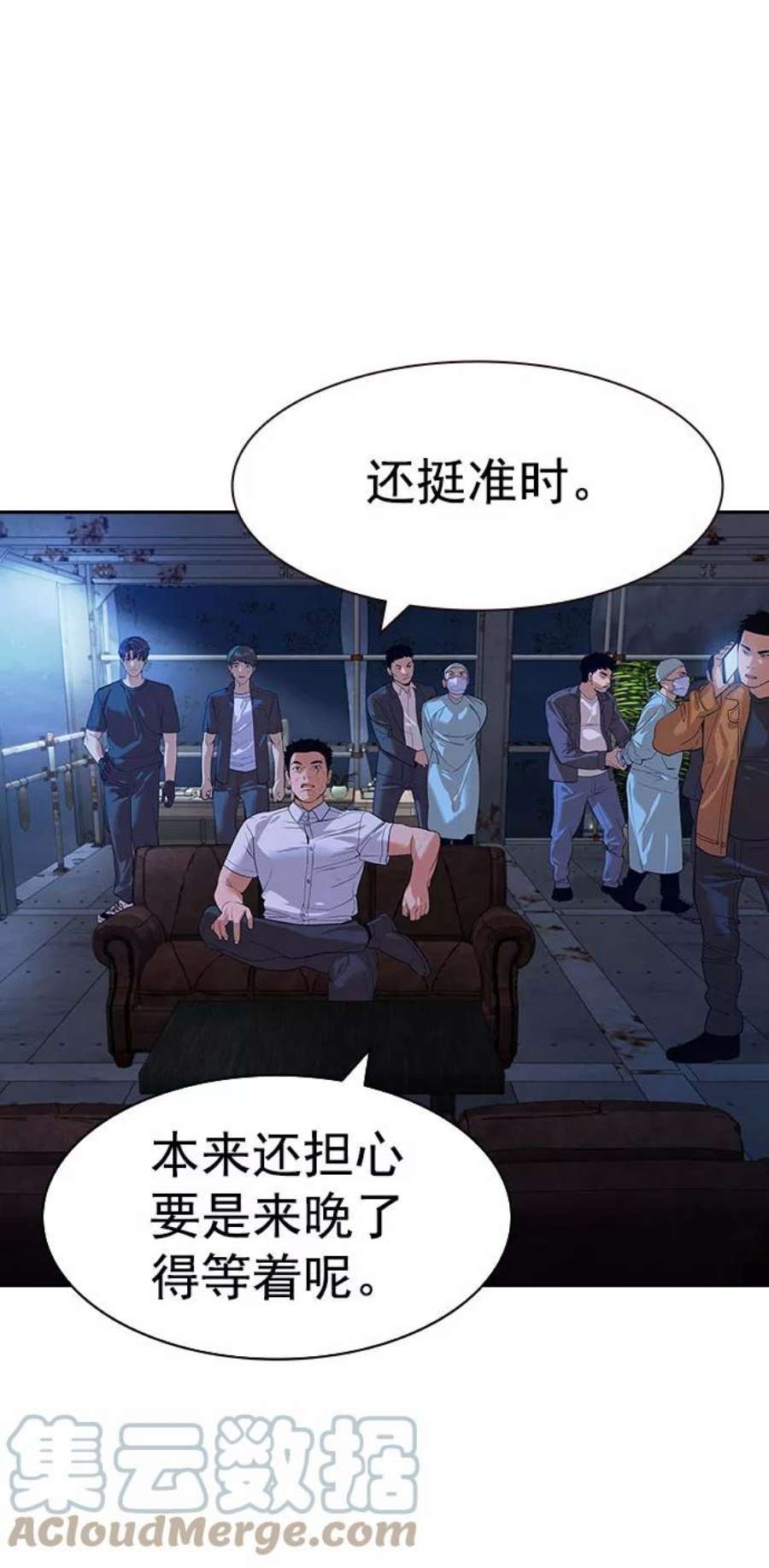 实力至上校园第二季 第90话