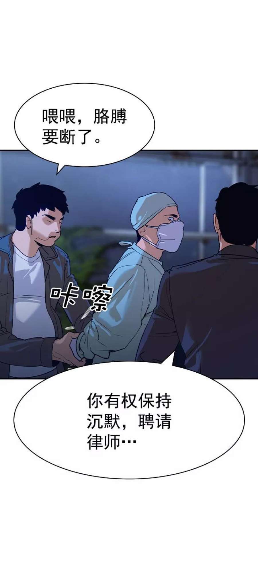 实力至上校园第二季 第90话