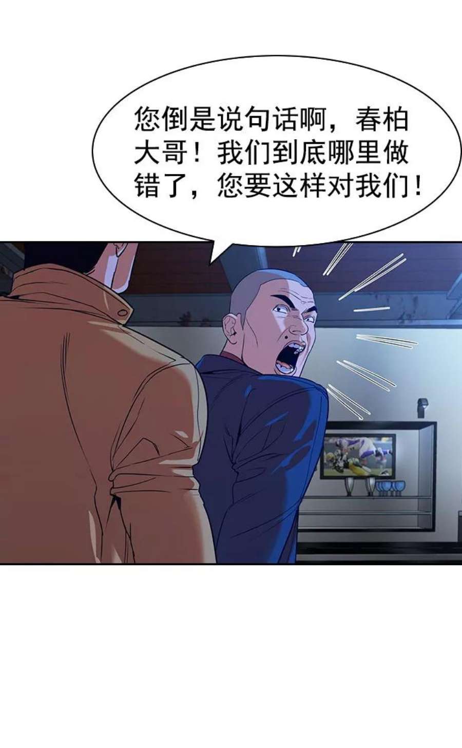实力至上校园第二季 第90话