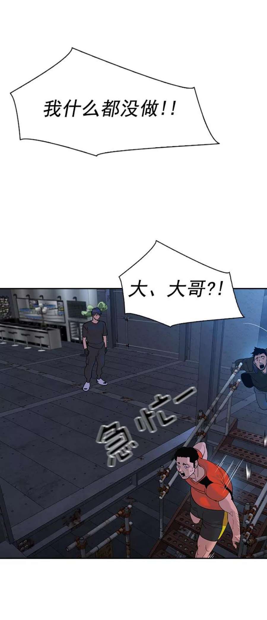 实力至上校园第二季 第90话