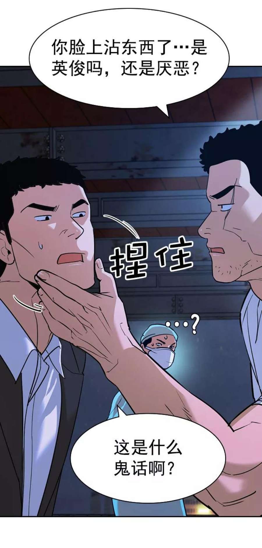 实力至上校园第二季 第90话