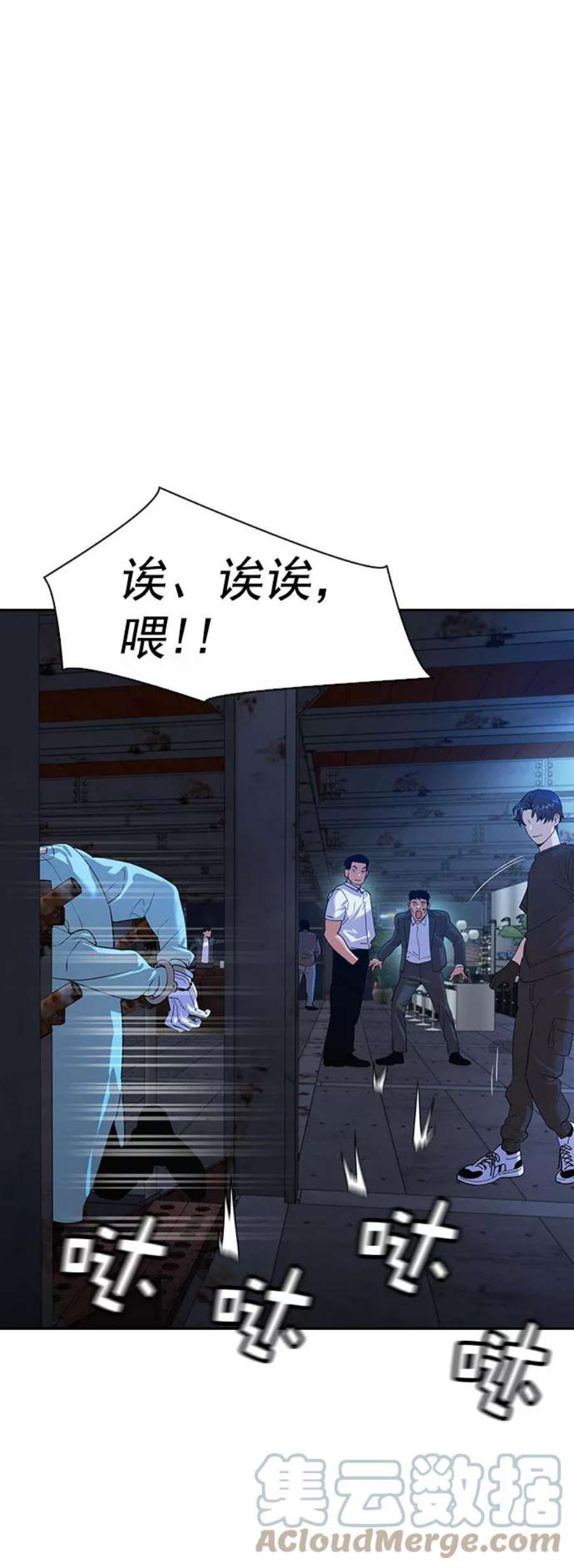 实力至上校园第二季 第90话