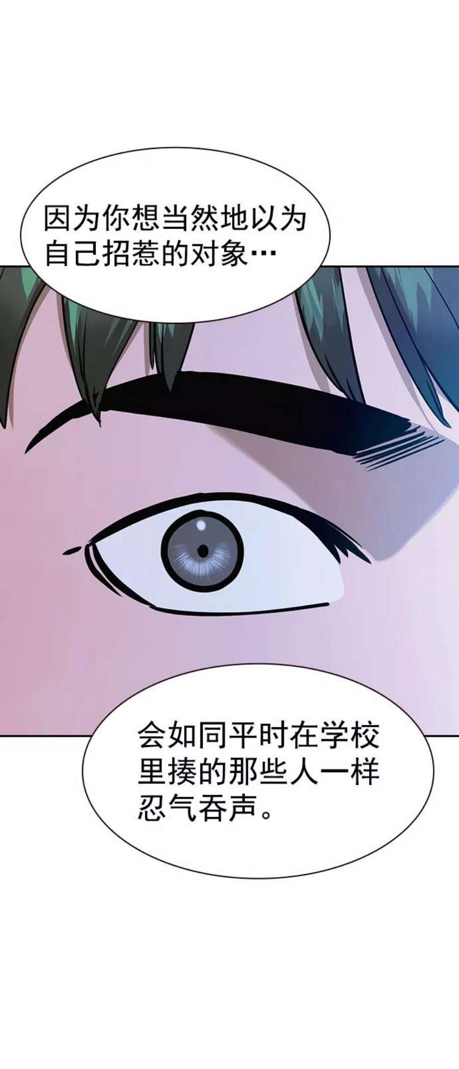 实力至上校园第二季 第90话