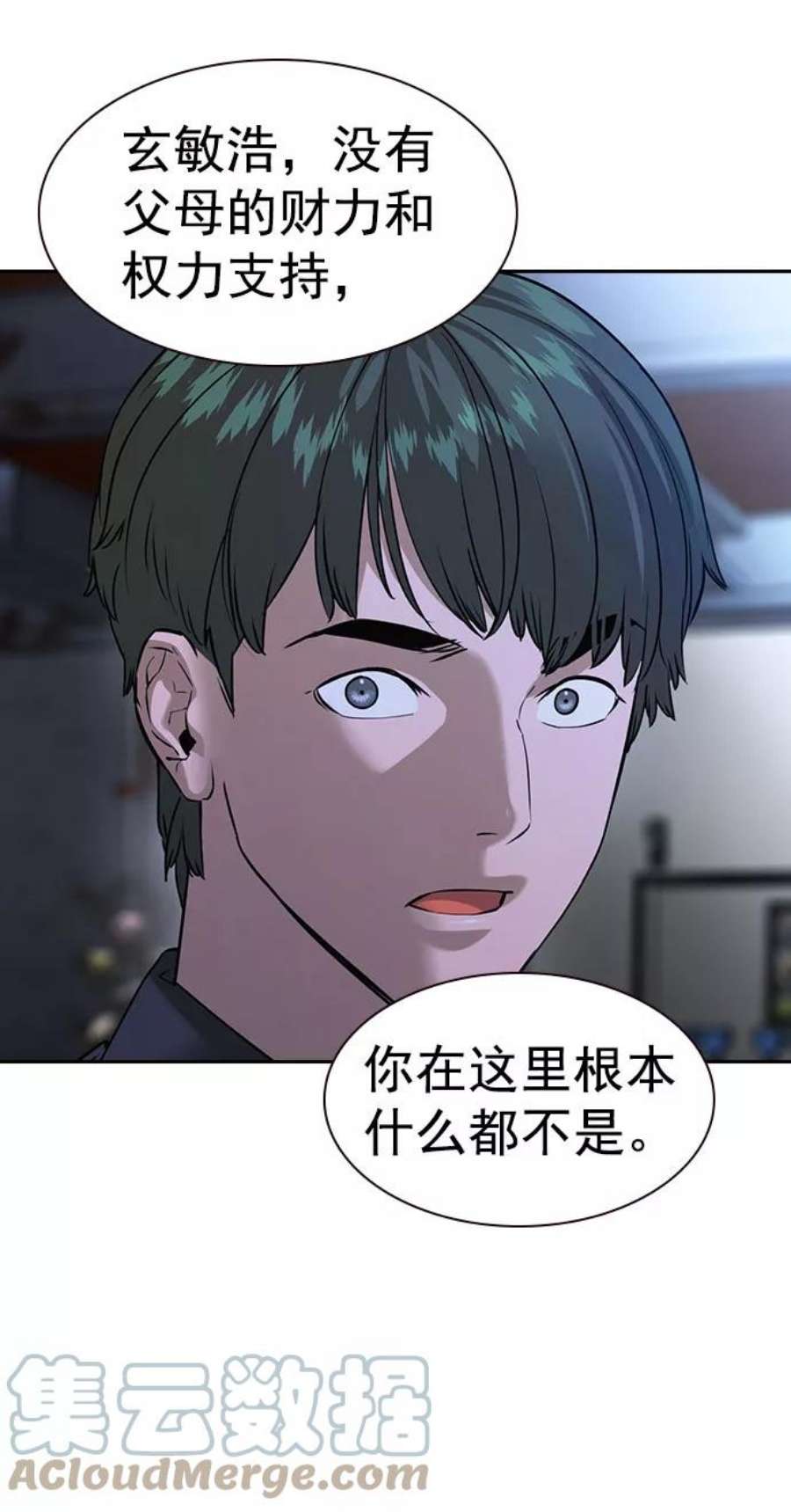 实力至上校园第二季 第90话
