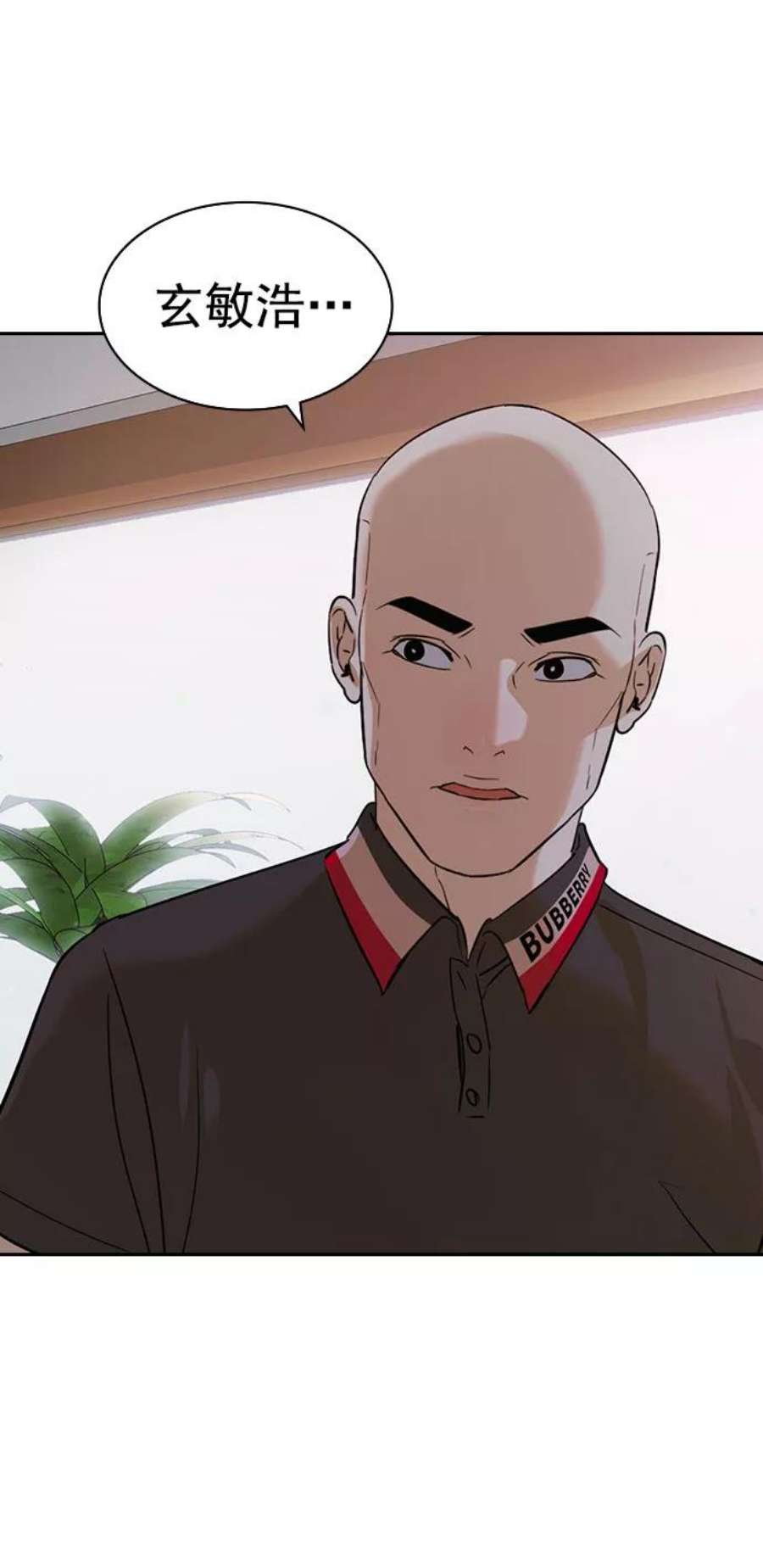 实力至上校园第二季 第91话