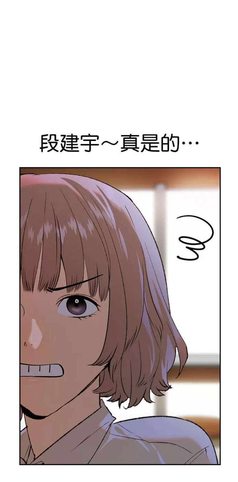 实力至上校园第二季 第91话