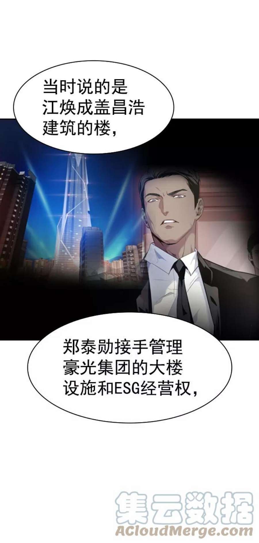 实力至上校园第二季 第91话