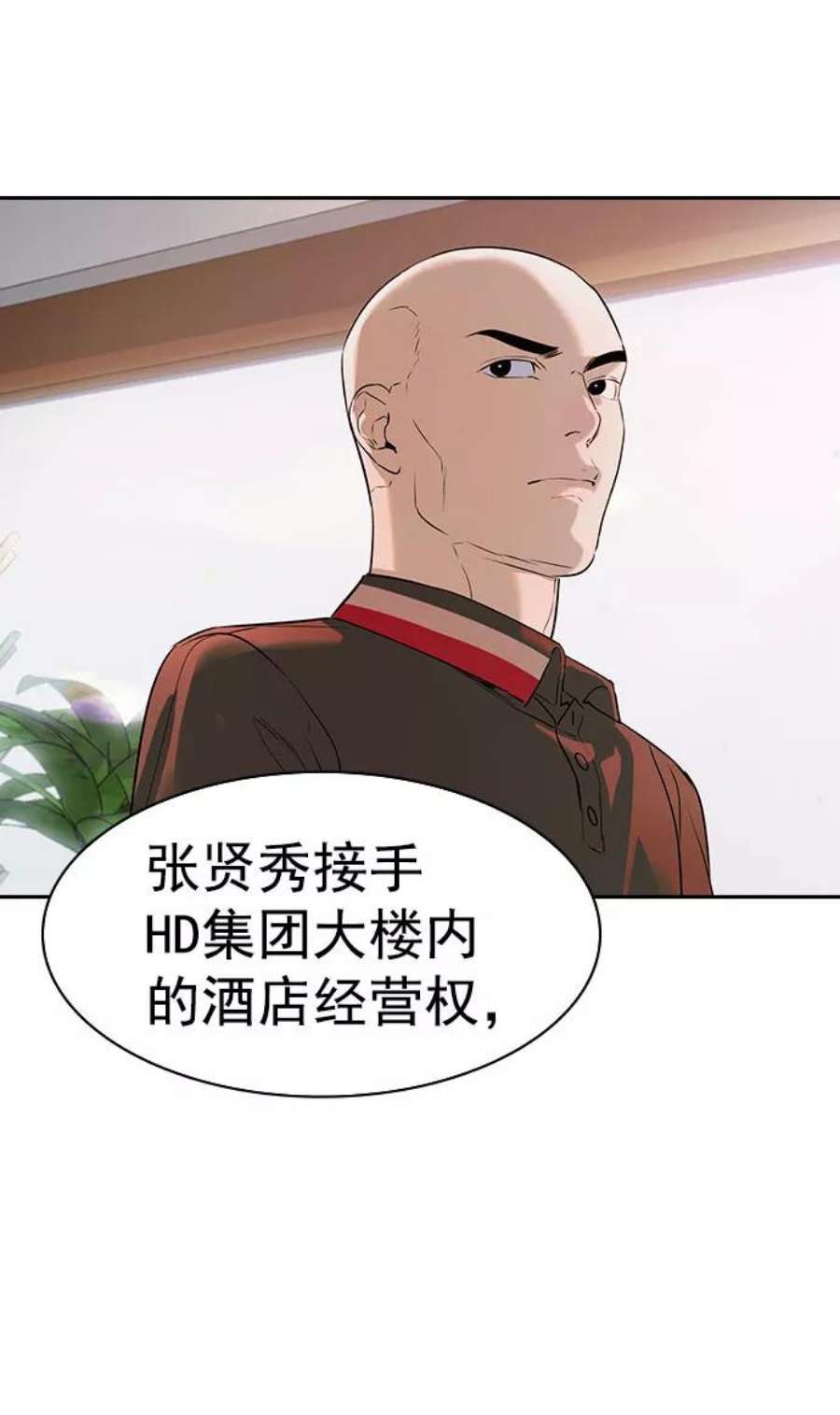 实力至上校园第二季 第91话