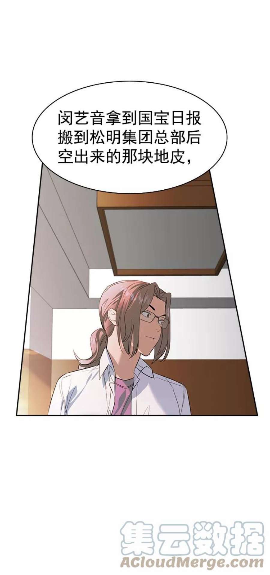 实力至上校园第二季 第91话