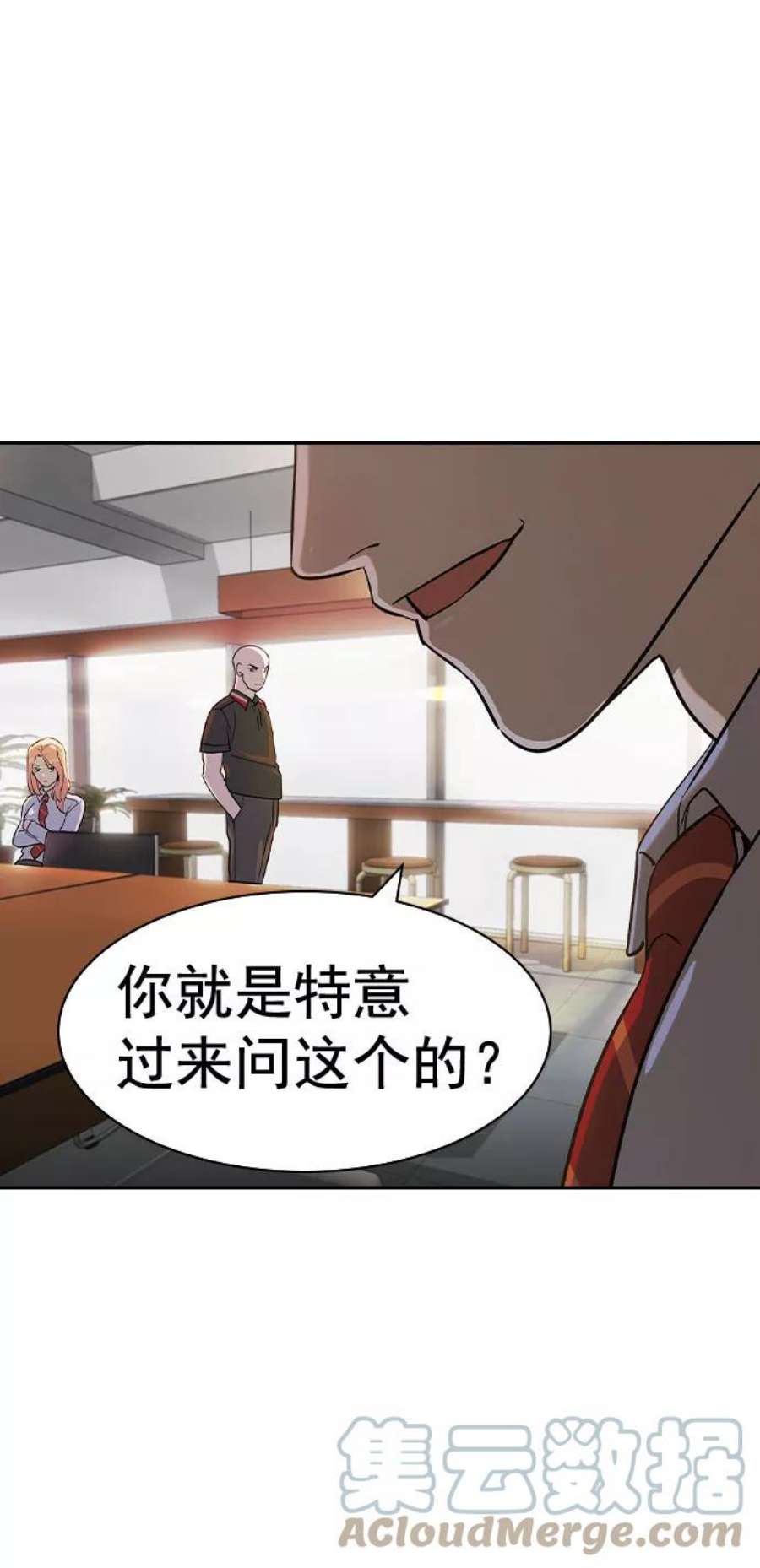 实力至上校园第二季 第91话