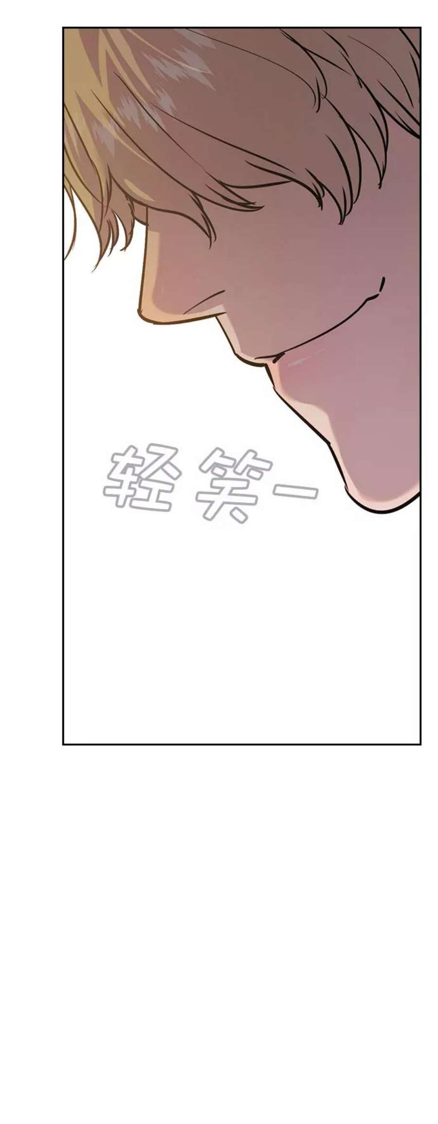实力至上校园第二季 第91话
