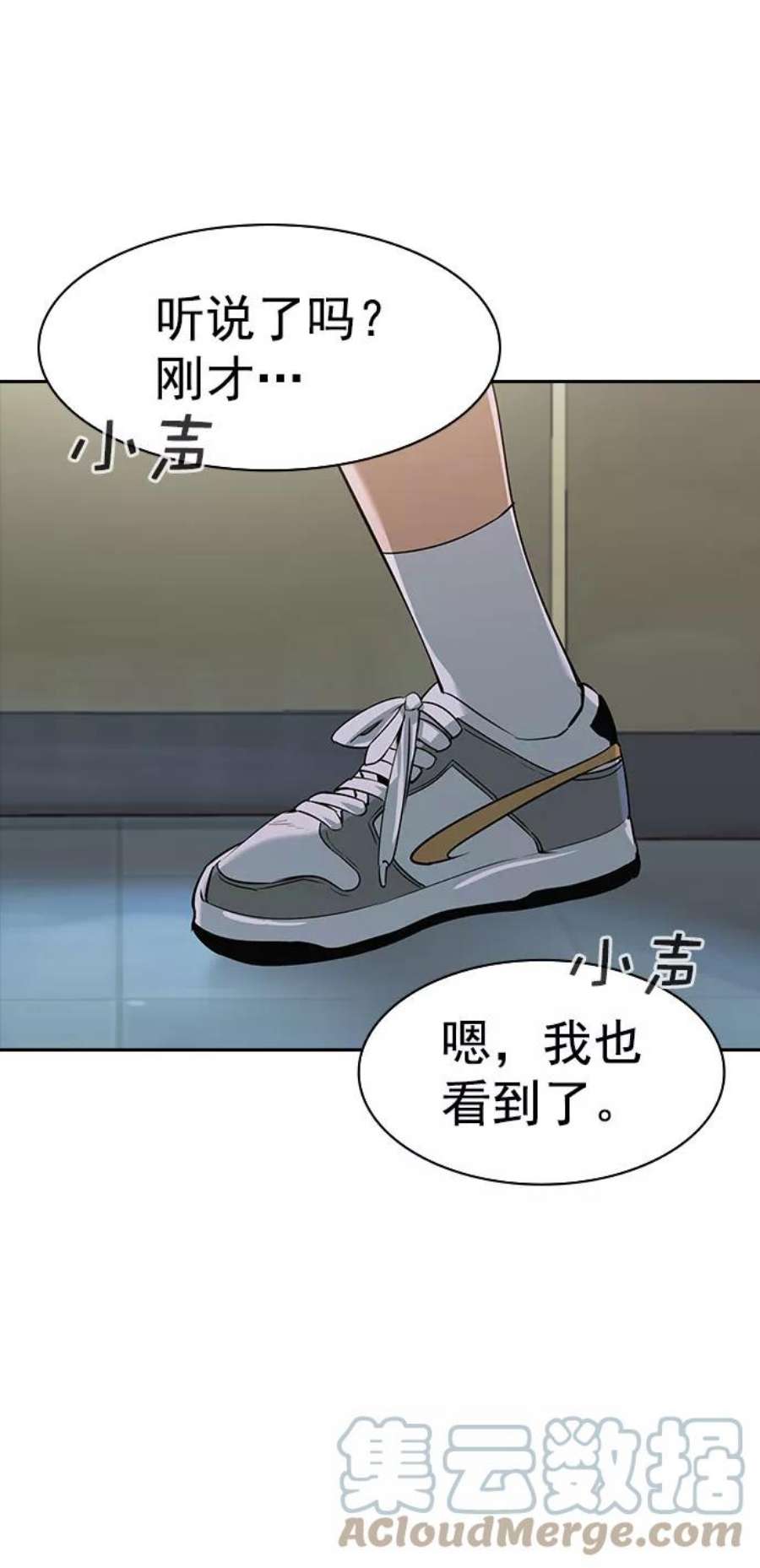 实力至上校园第二季 第91话