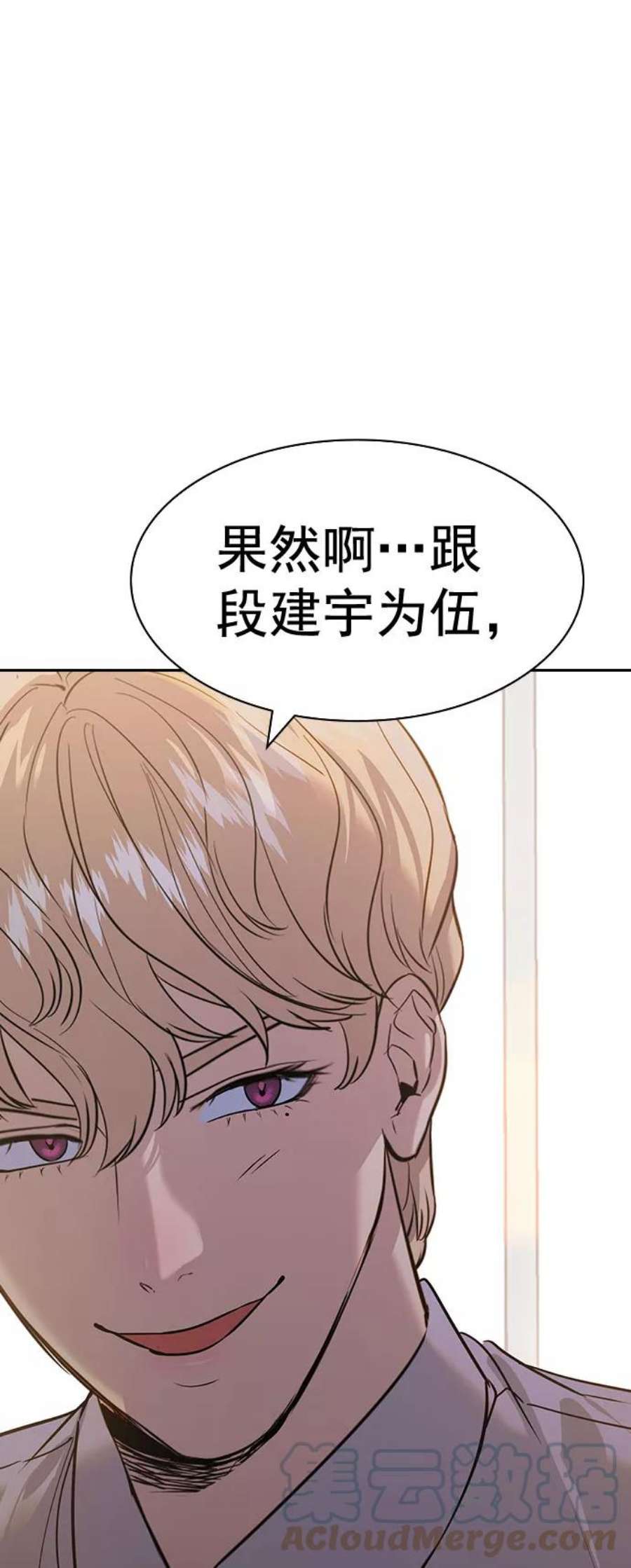 实力至上校园第二季 第91话
