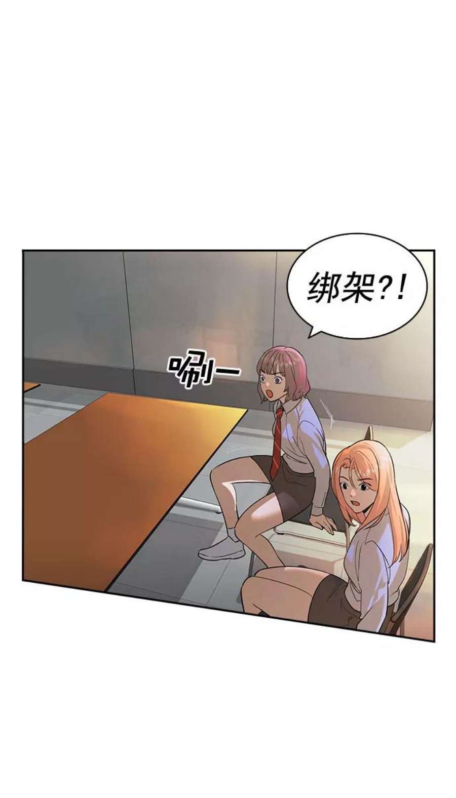实力至上校园第二季 第91话