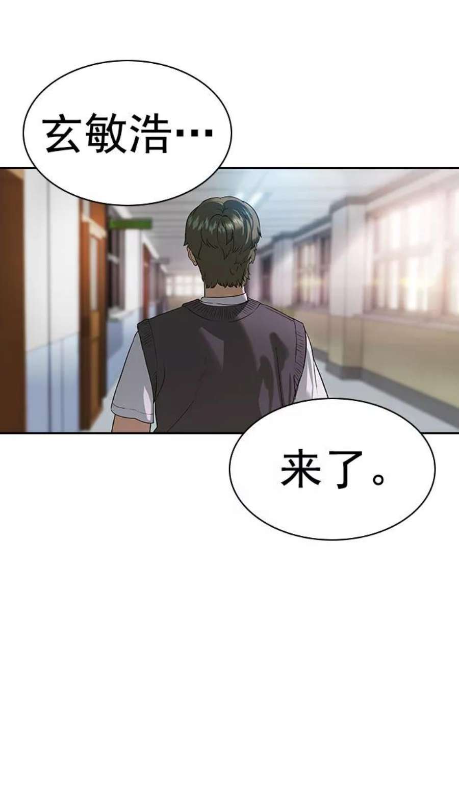 实力至上校园第二季 第91话