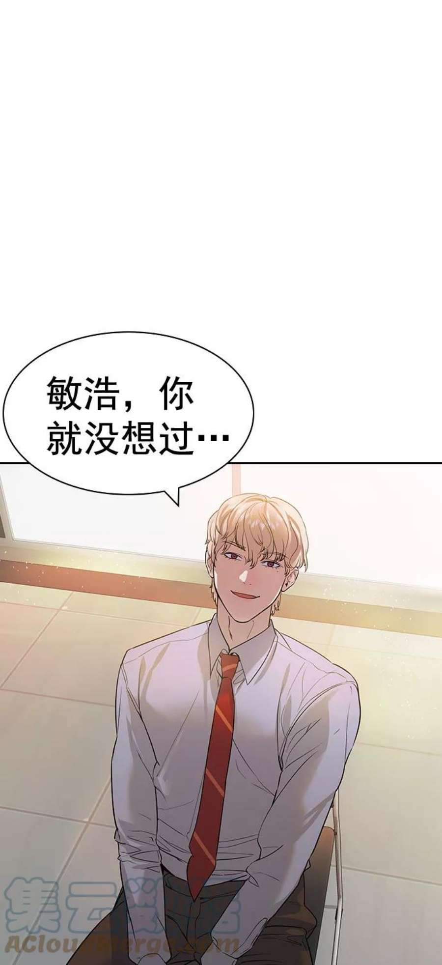 实力至上校园第二季 第91话