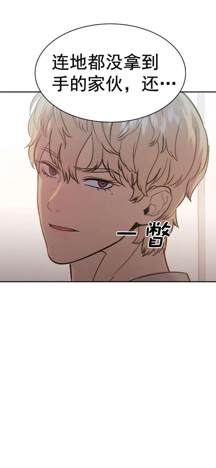 实力至上校园第二季 第91话