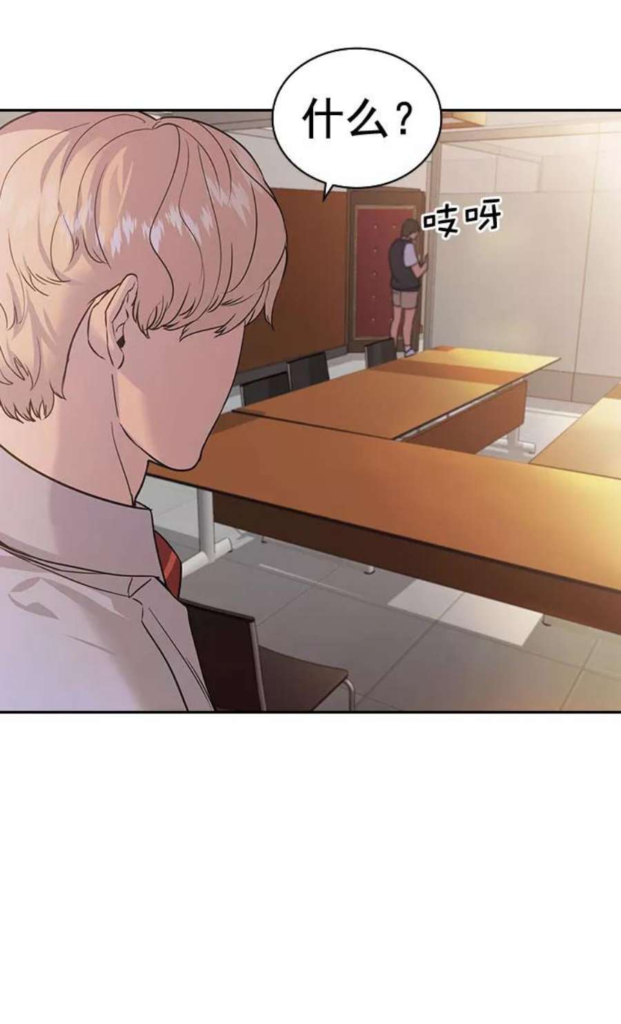 实力至上校园第二季 第91话