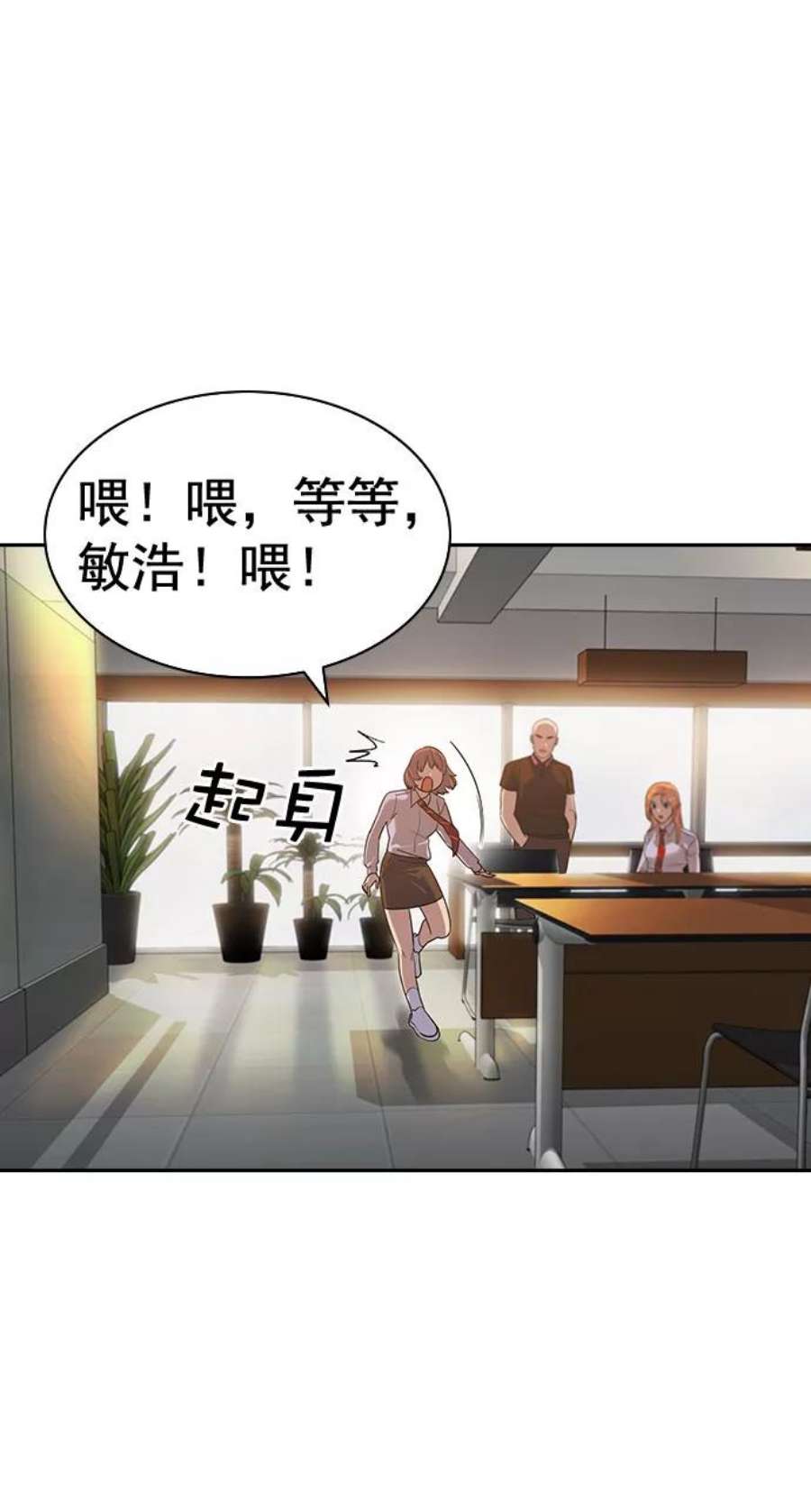 实力至上校园第二季 第91话