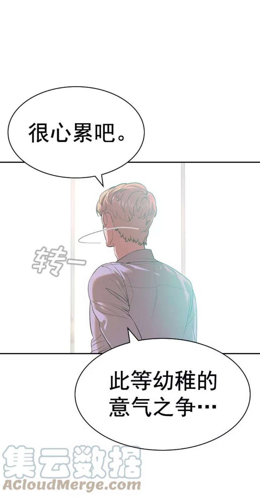 实力至上校园第二季 第91话