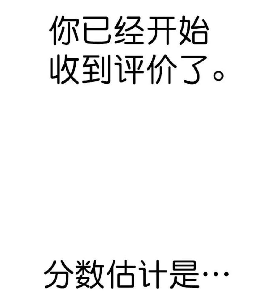 实力至上校园第二季 第91话