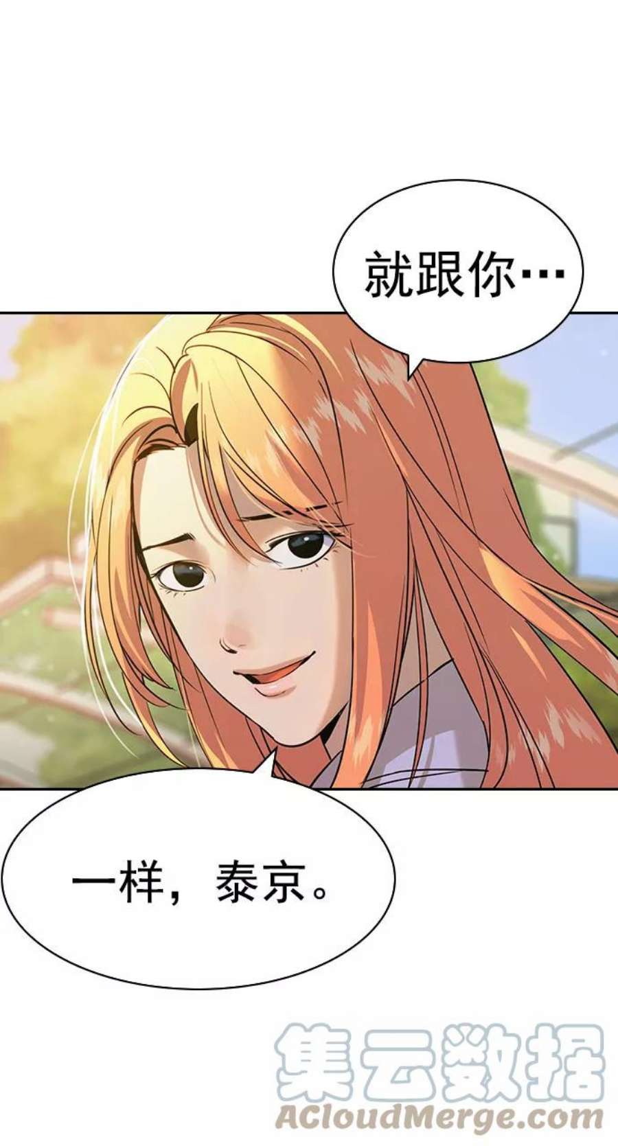 实力至上校园第二季 第92话