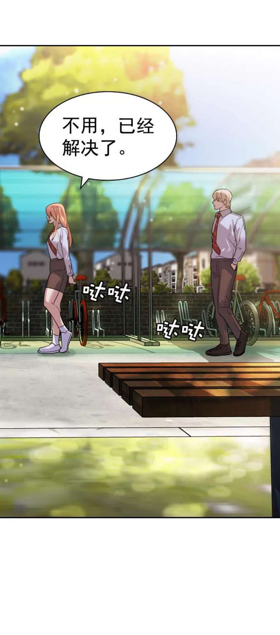 实力至上校园第二季 第92话