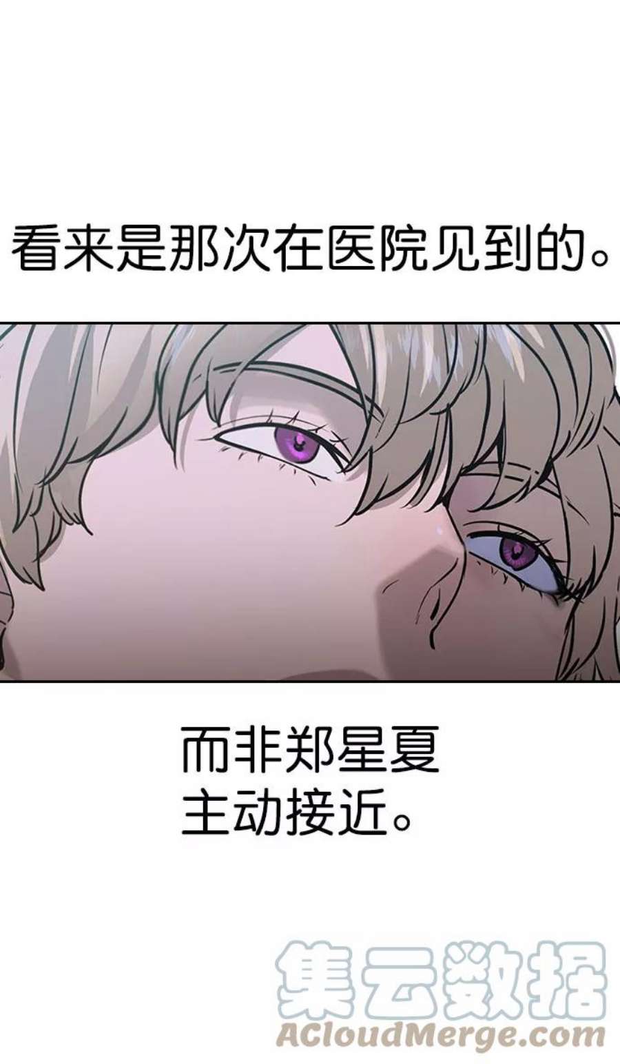 实力至上校园第二季 第92话