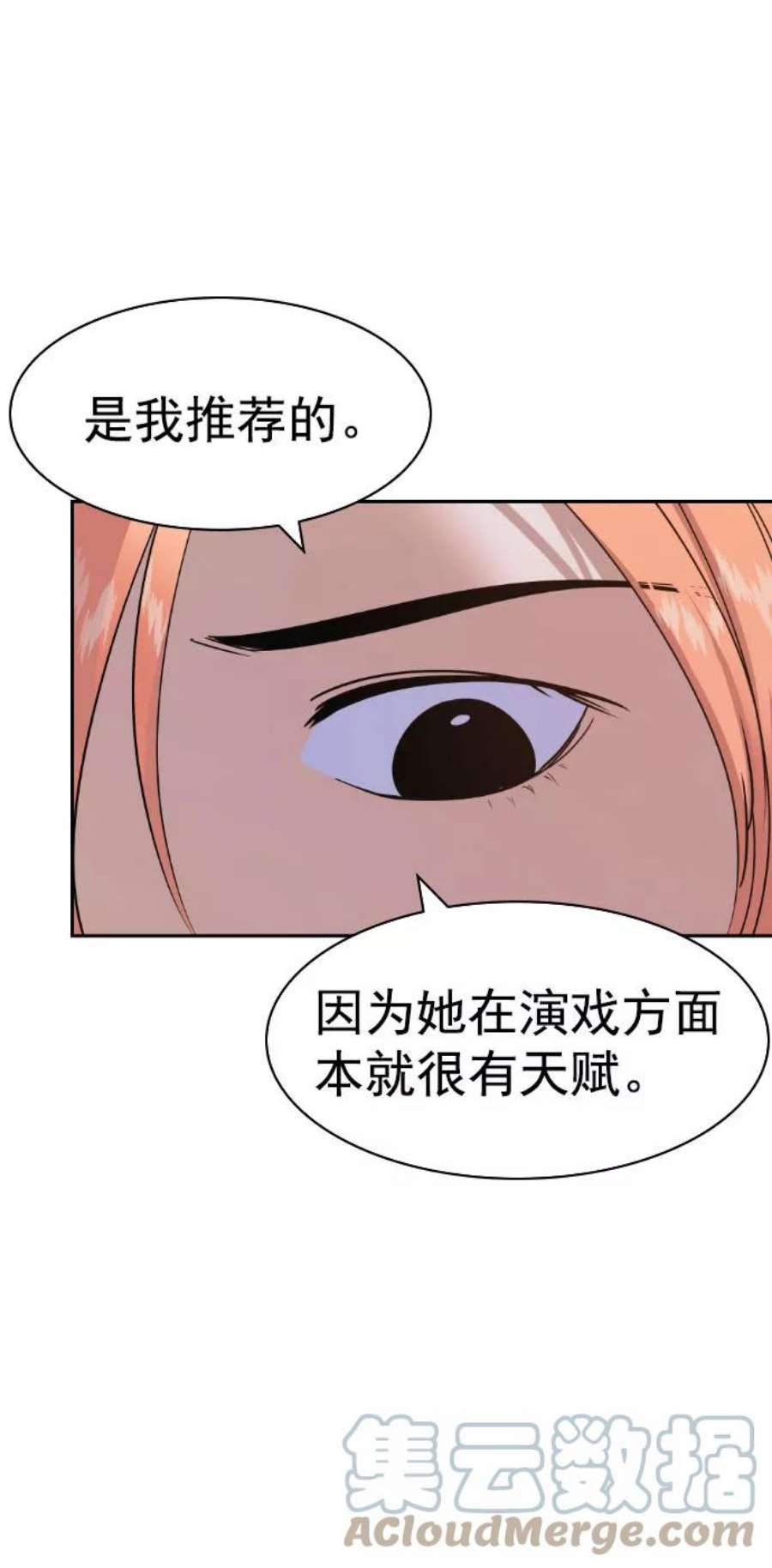 实力至上校园第二季 第92话