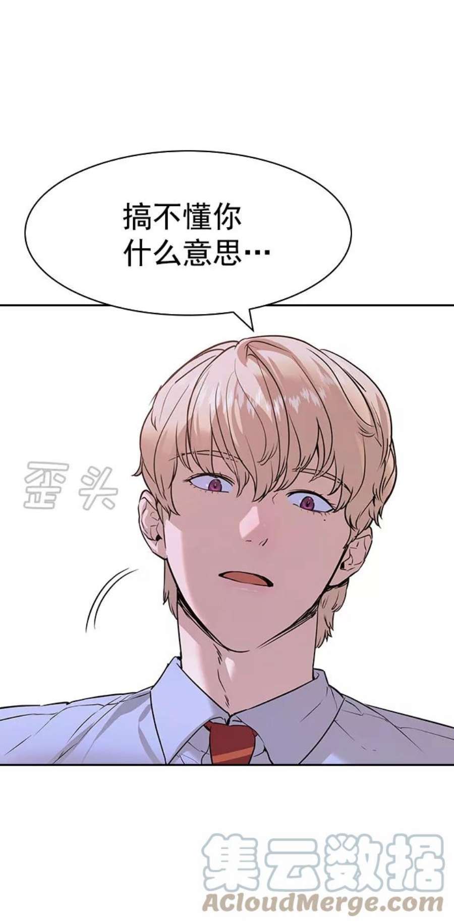 实力至上校园第二季 第92话