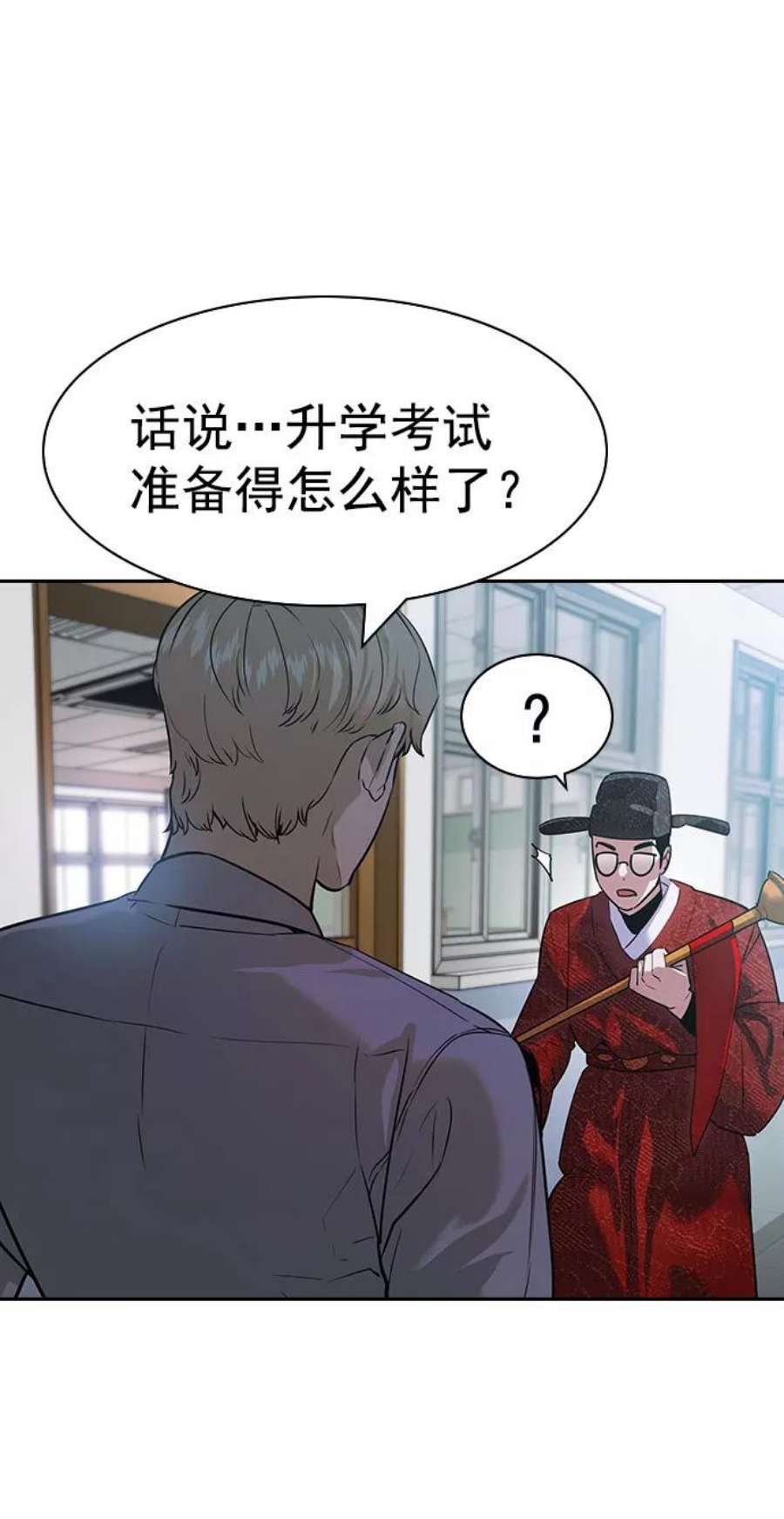 实力至上校园第二季 第92话