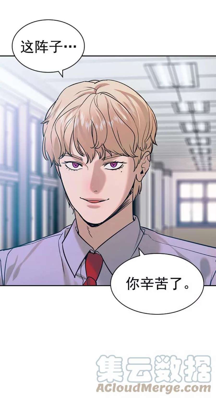 实力至上校园第二季 第92话