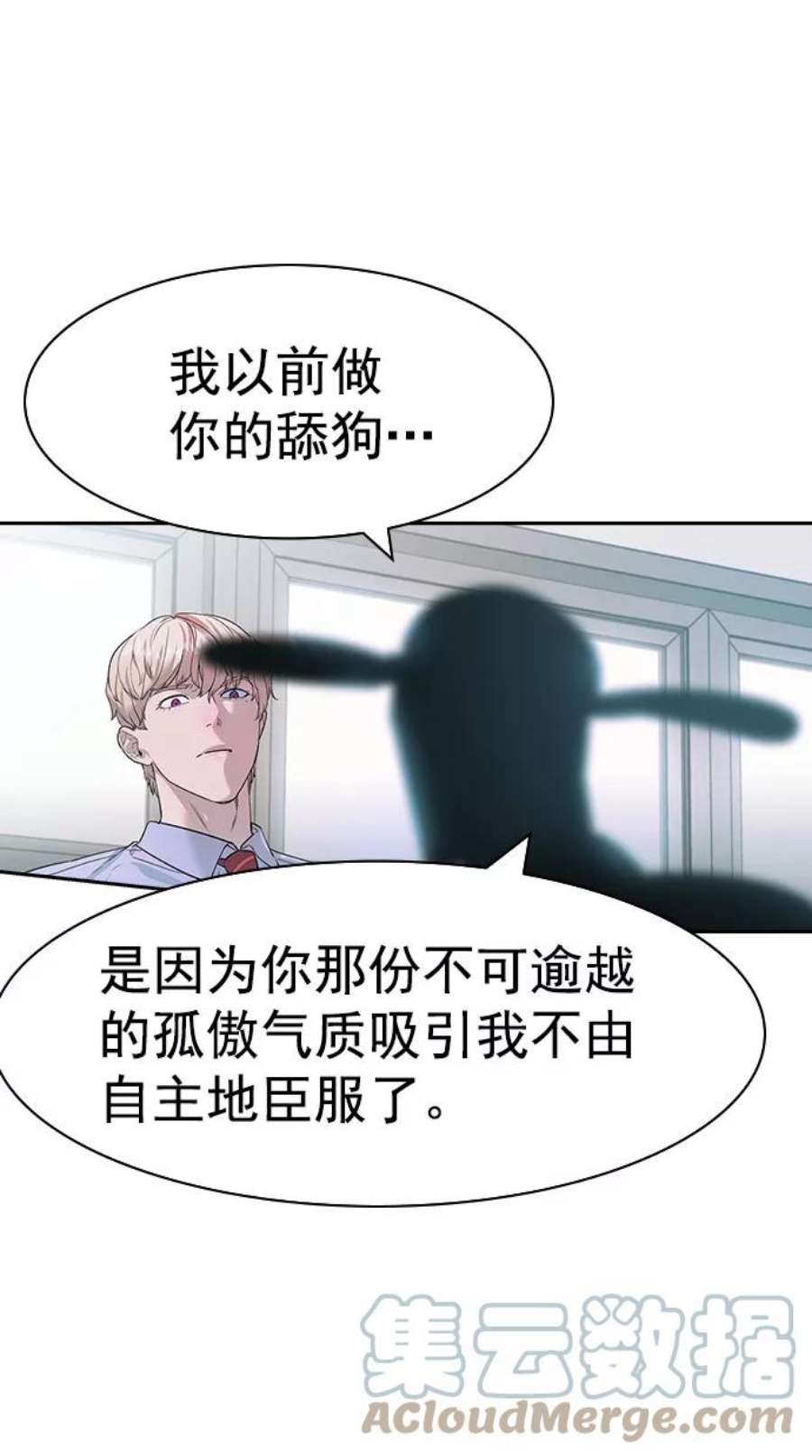 实力至上校园第二季 第92话