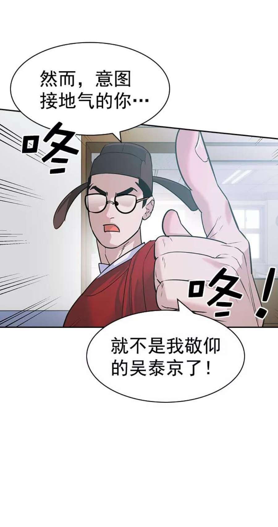 实力至上校园第二季 第92话