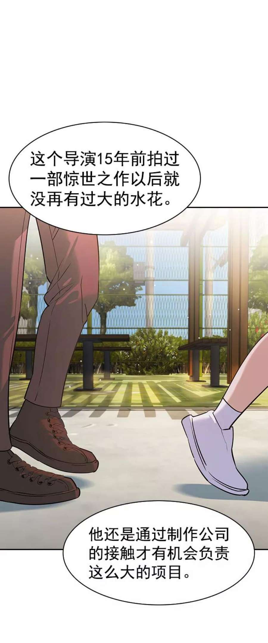 实力至上校园第二季 第92话