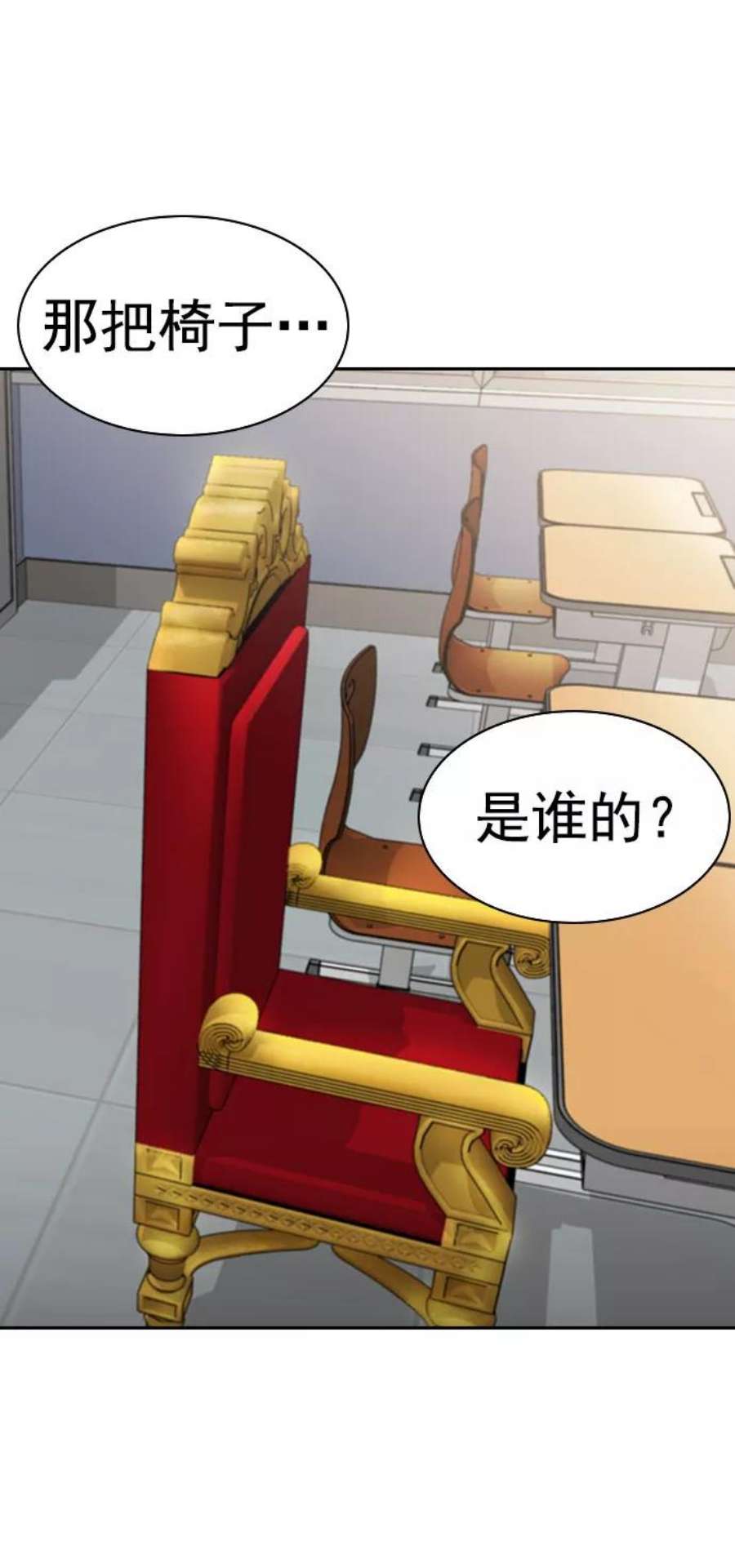 实力至上校园第二季 第92话
