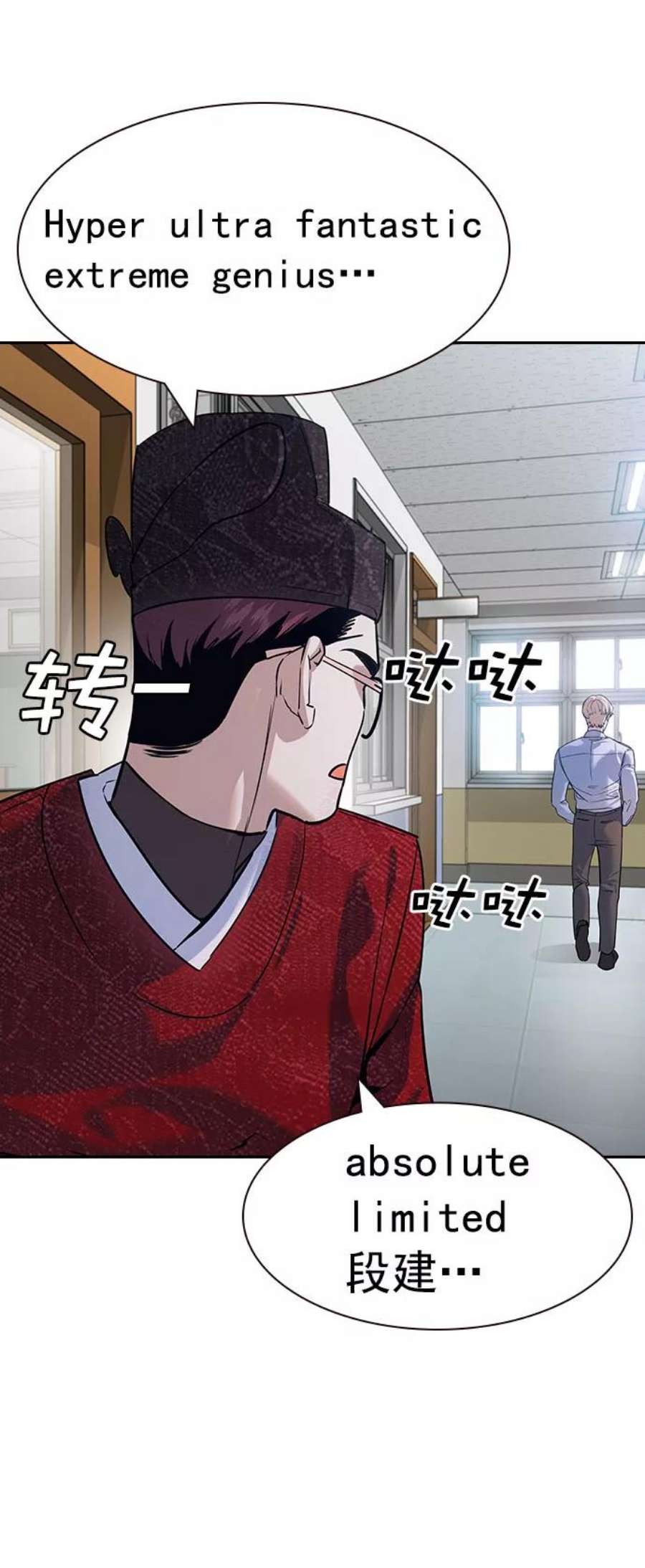实力至上校园第二季 第92话
