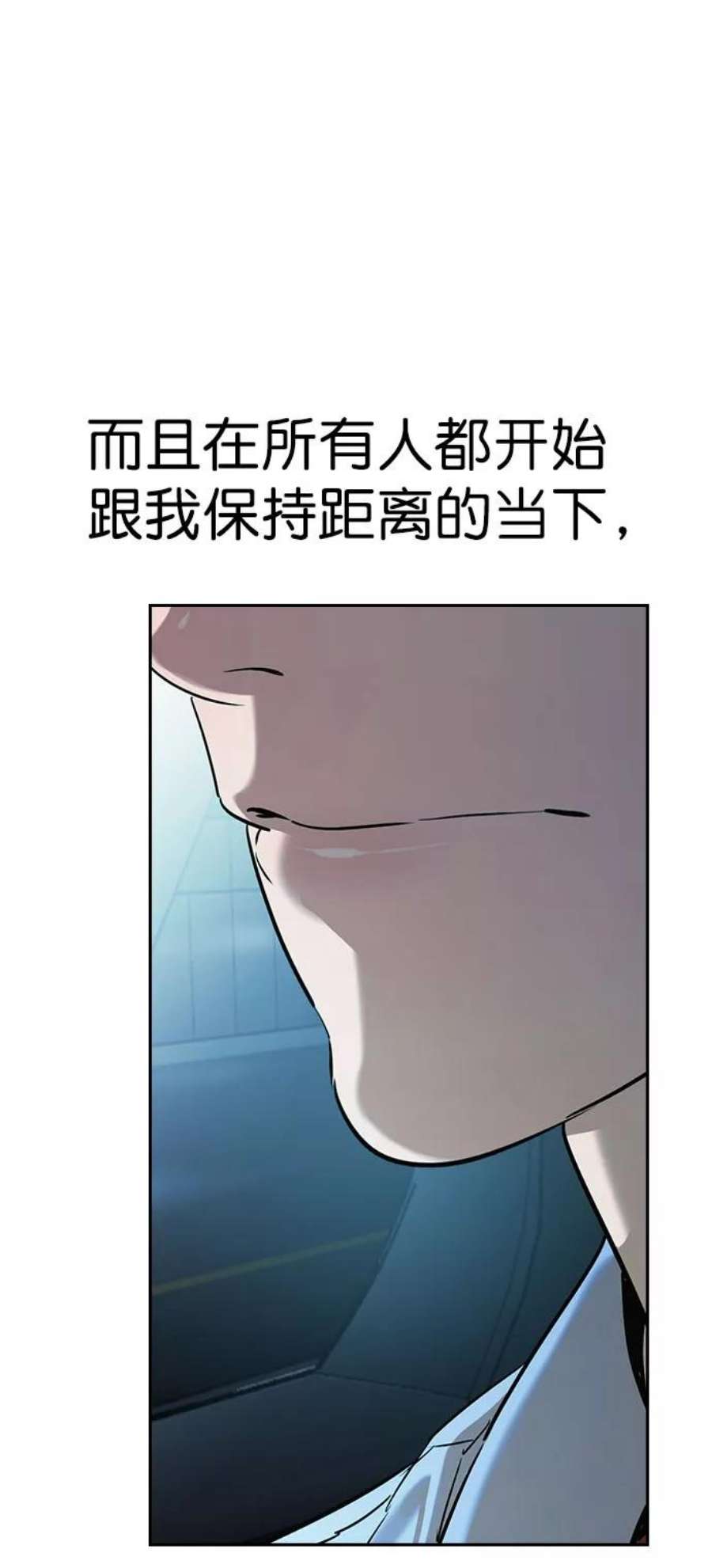 实力至上校园第二季 第92话