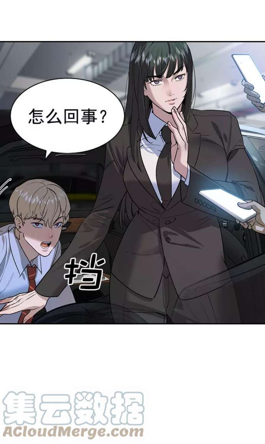 实力至上校园第二季 第92话
