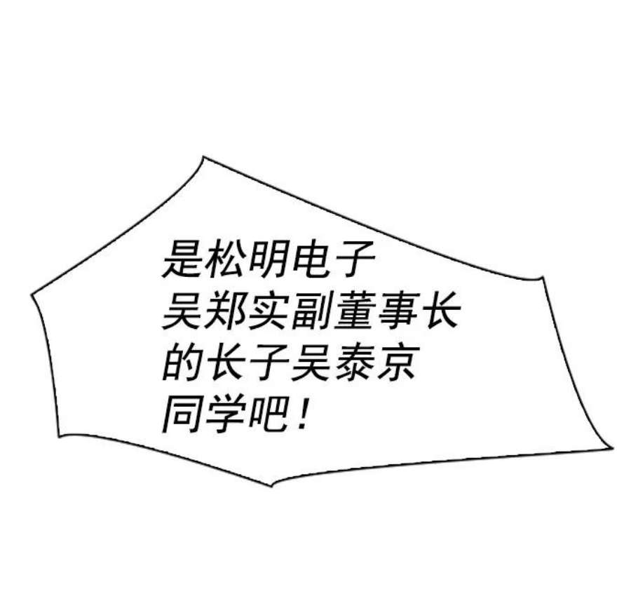 实力至上校园第二季 第92话