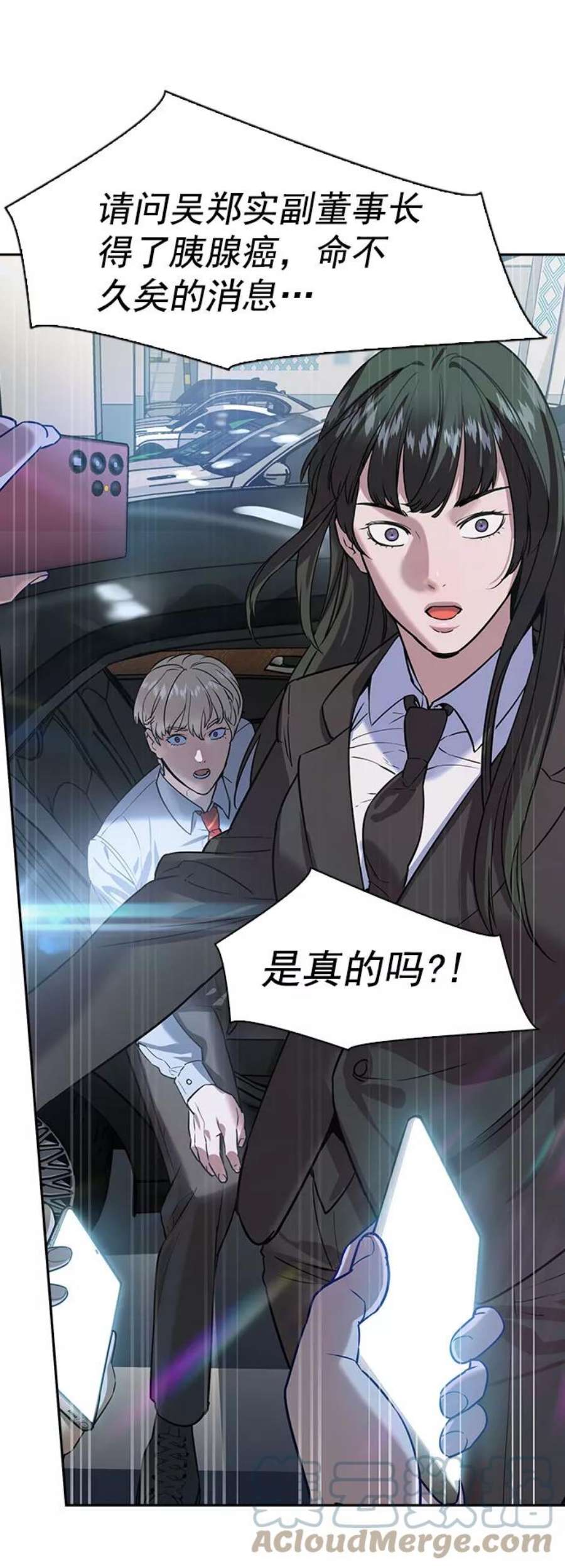 实力至上校园第二季 第92话