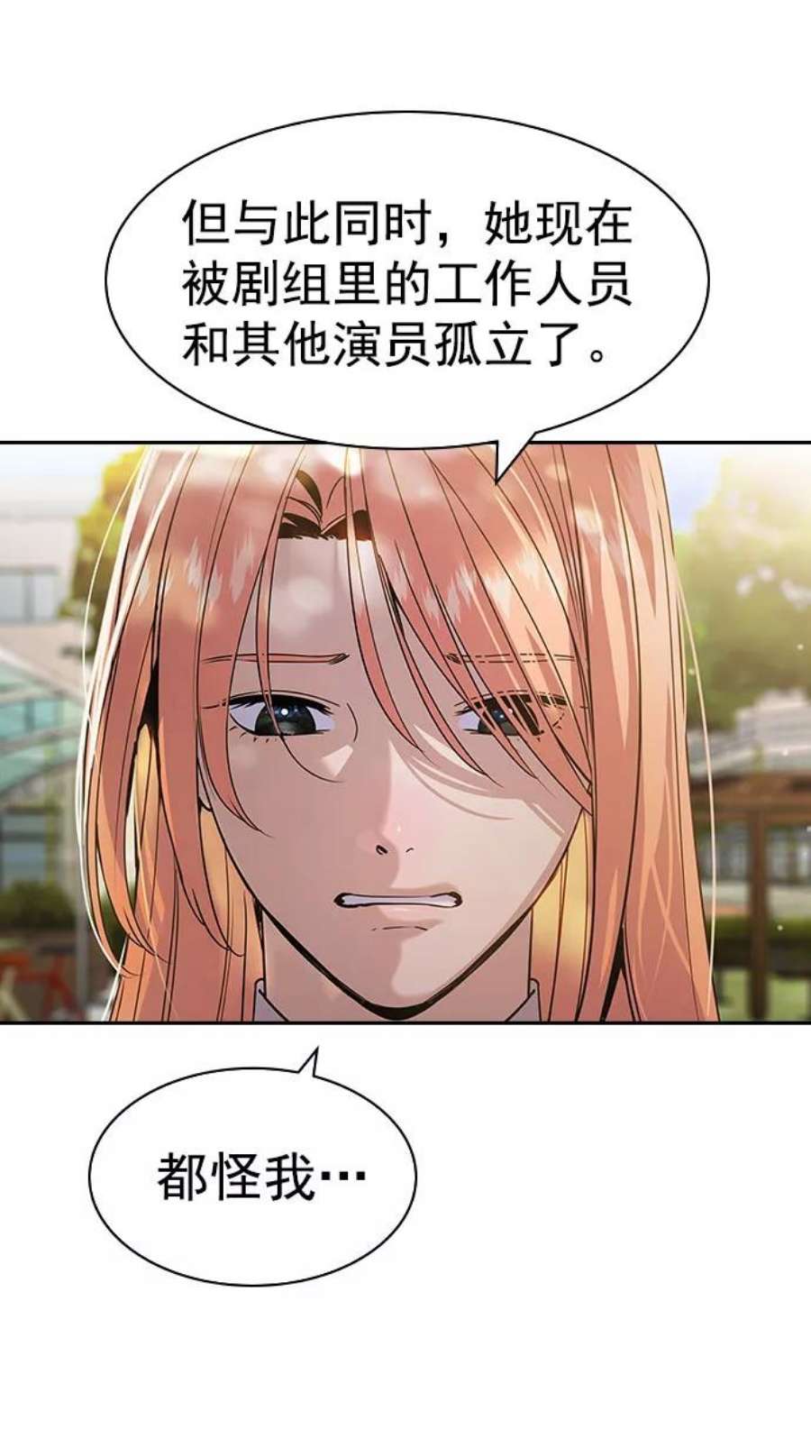 实力至上校园第二季 第92话