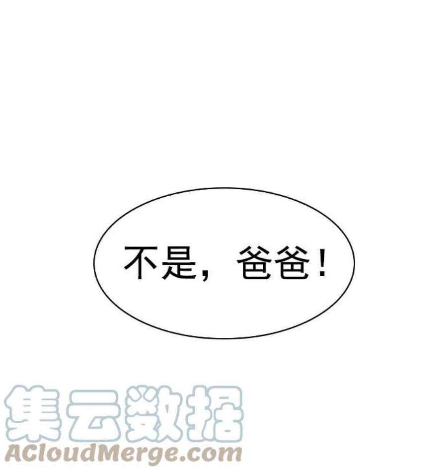 实力至上校园第二季 第93话